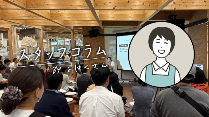 [スタッフコラム] 「まるごと祭2025」に行ってきました！