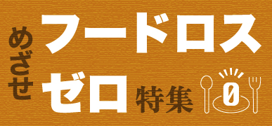 スタッフがつくってみたお弁当特集