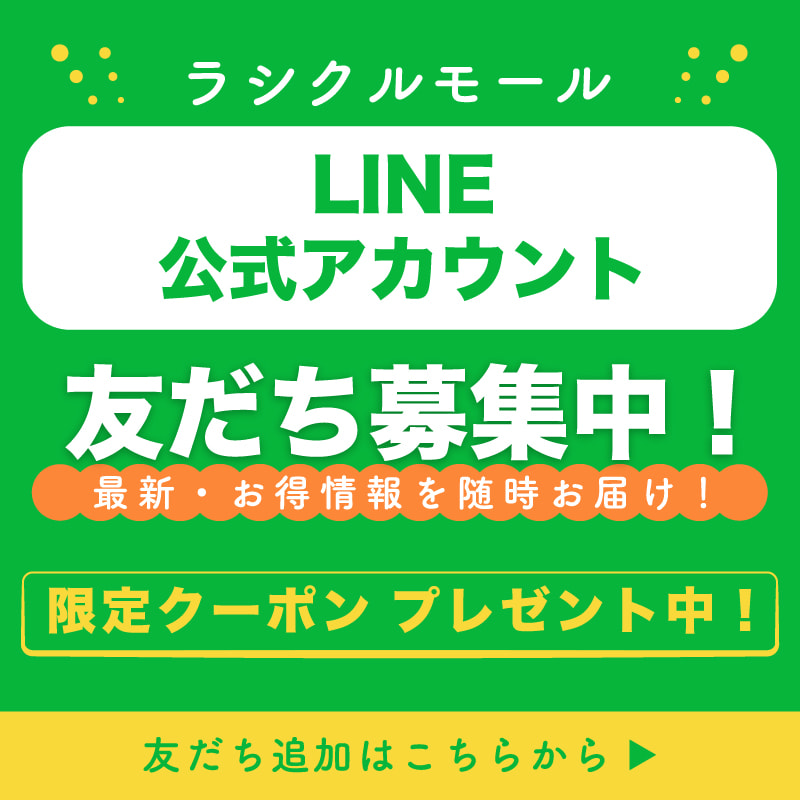 LINE友だち追加はこちら