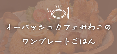 読みものサイトへ遷移します