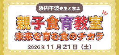 イベント詳細に遷移します