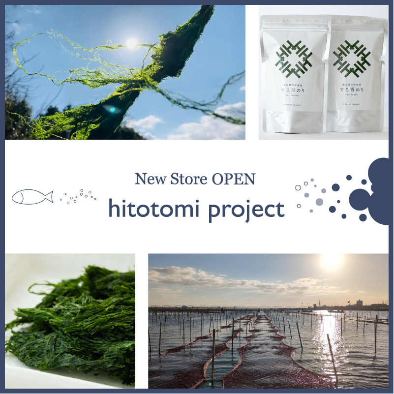 「hitotomi project」のストアページに遷移します