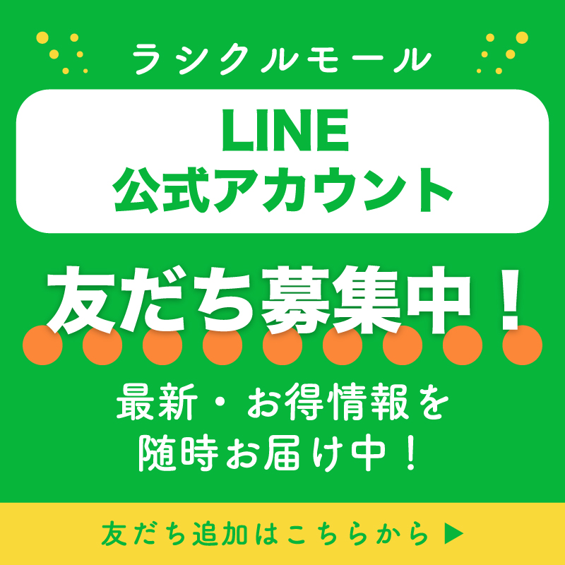 LINE友だち追加はこちらから