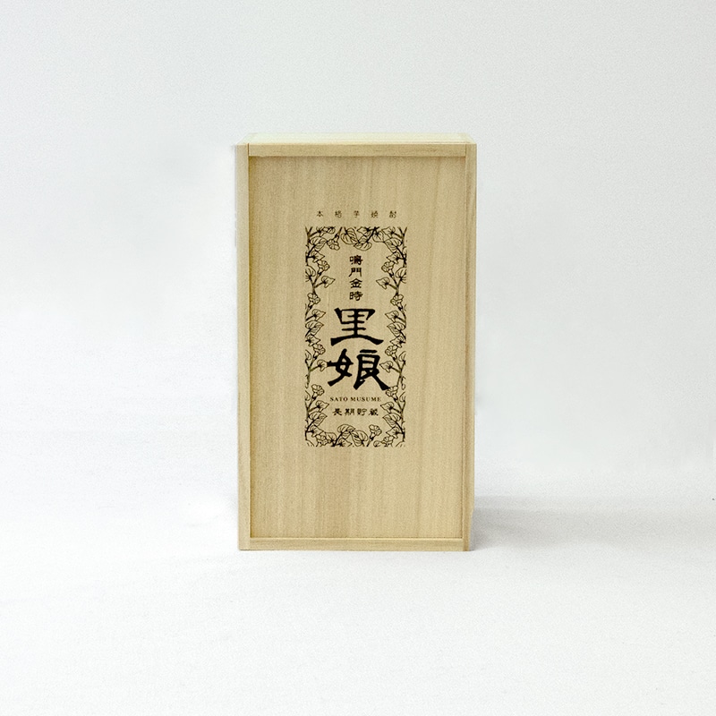【父の日限定商品】長期貯蔵　鳴門金時里娘