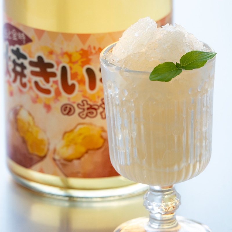 なると金時 焼きいものお酒