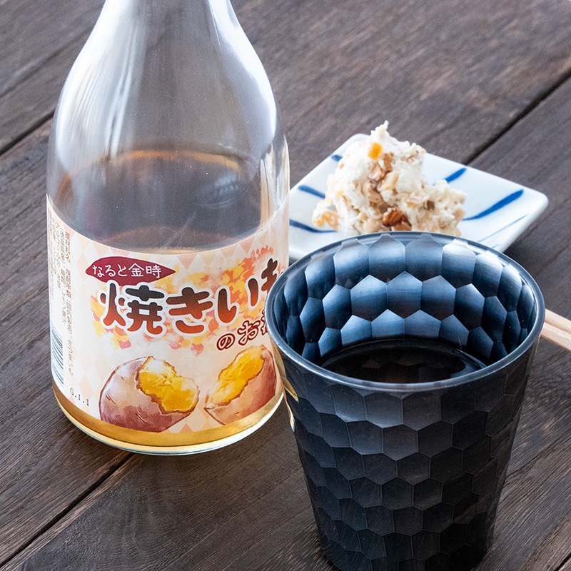 なると金時 焼きいものお酒