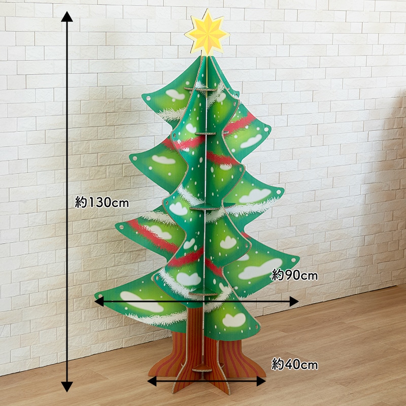 ダンボールツリー（大） | Lacycle mall（ラシクルモール）