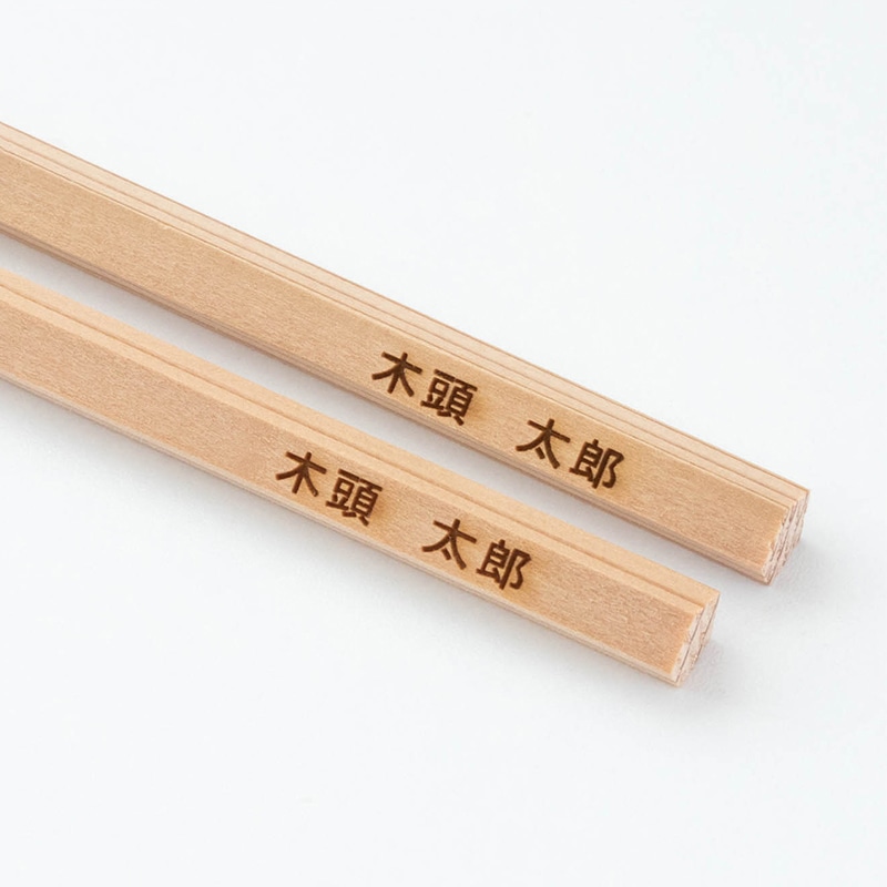 【父の日限定 名入れ無料】五稜箸木頭朱杉 一膳ギフト