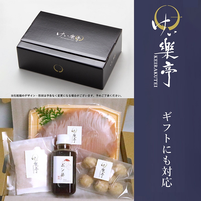 けい樂亭　阿波尾鶏しゃぶしゃぶセット