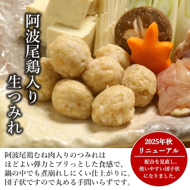 けい樂亭　阿波尾鶏しゃぶしゃぶセット