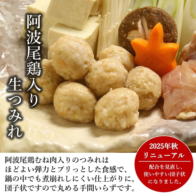 阿波尾鶏水炊きセット 柚子胡椒・讃岐うどん付き