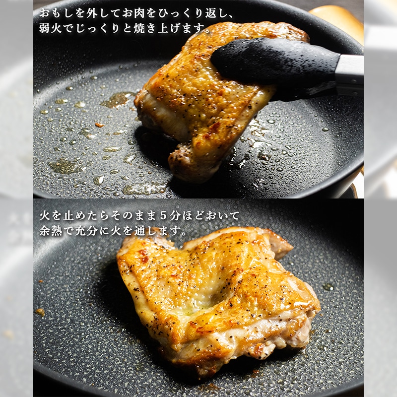 阿波尾鶏ステーキセット