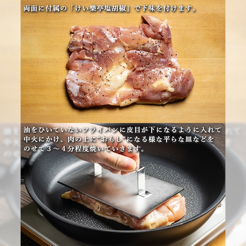 阿波尾鶏ステーキセット