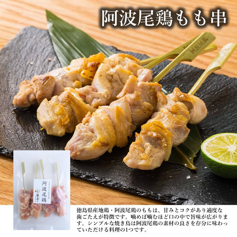 【ラシクルモール限定】けい樂亭 阿波尾鶏焼き鳥・ピザセット