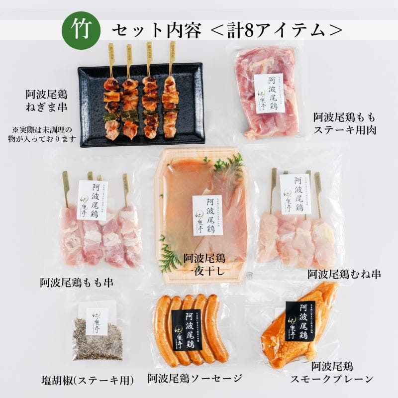 けい樂亭ギフト 竹セット