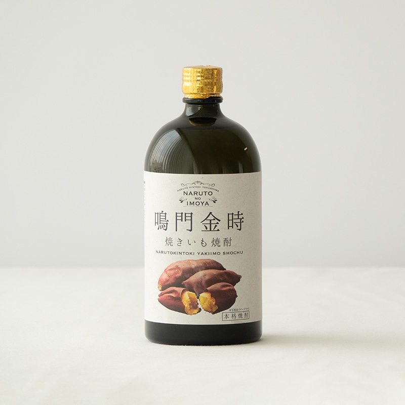 鳴門金時焼きいも焼酎