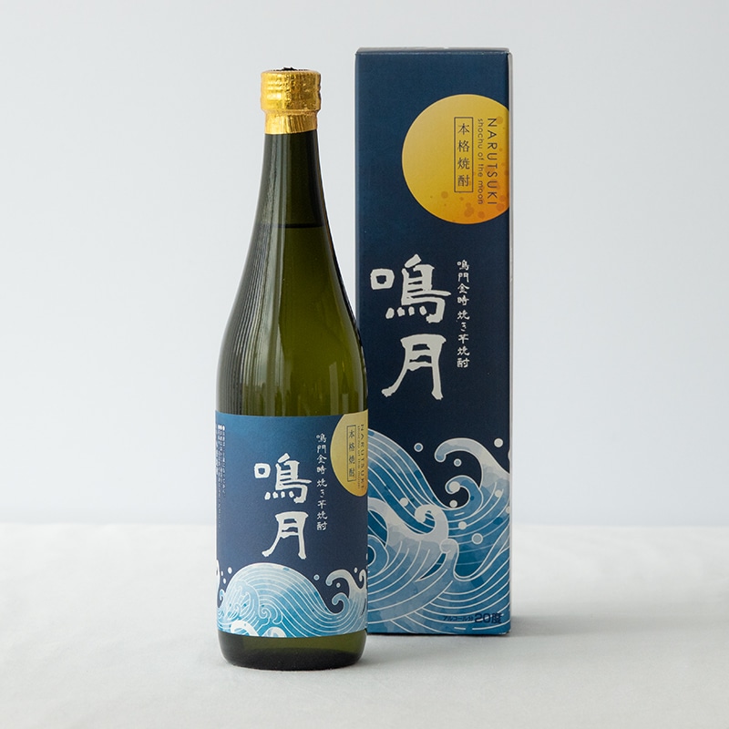 鳴門金時焼き芋焼酎「鳴月」