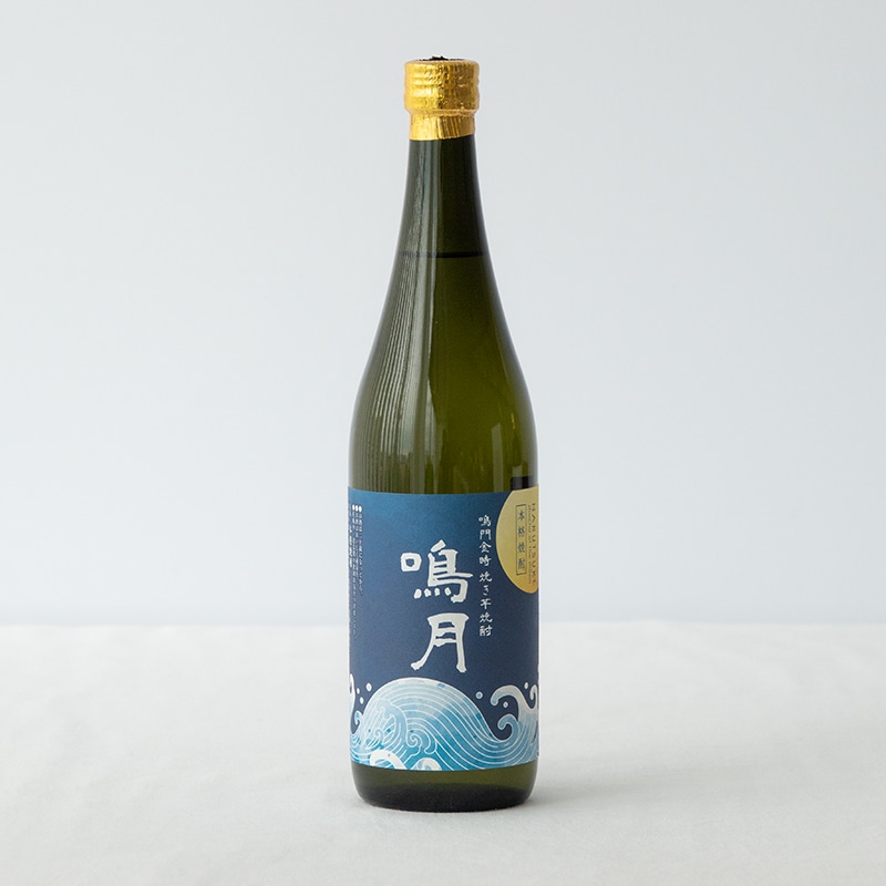 鳴門金時焼き芋焼酎「鳴月」