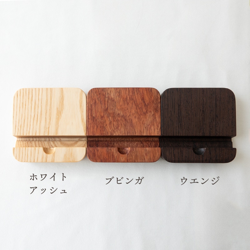 木製スマートフォンスタンド