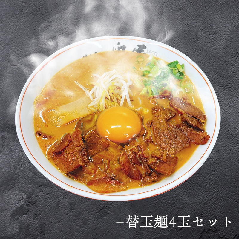 【本格ガス調理】『奥屋』徳島ラーメン(肉増量) 4食＋替玉麺4玉セット GA