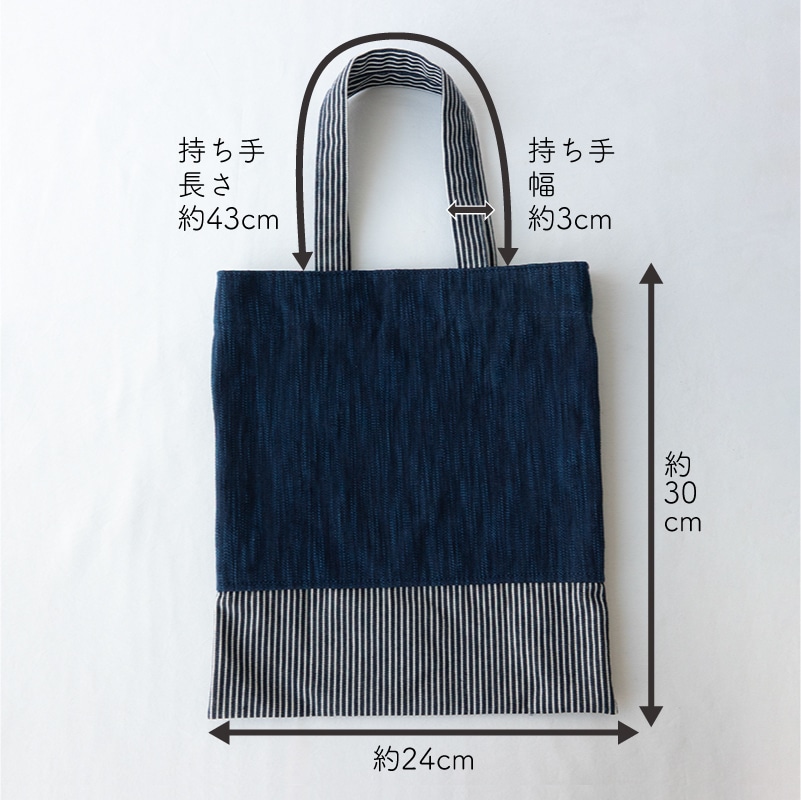 藍染デニムバッグ