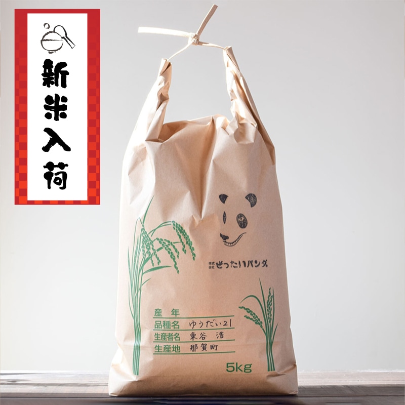 ぜったい米だ（約5kg）