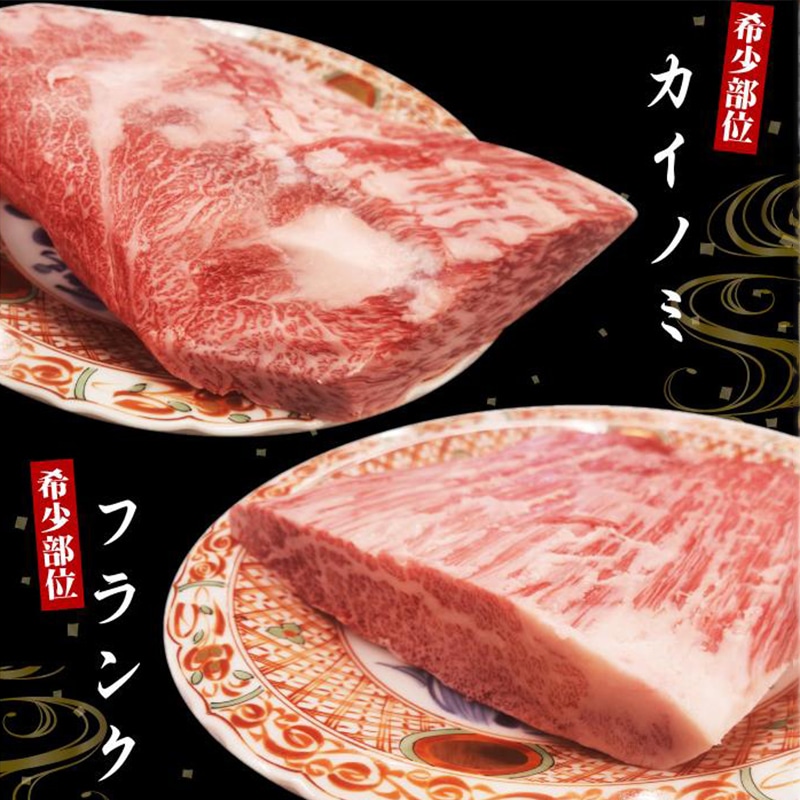 黒毛和牛・阿波黒牛厳選焼肉セット400g