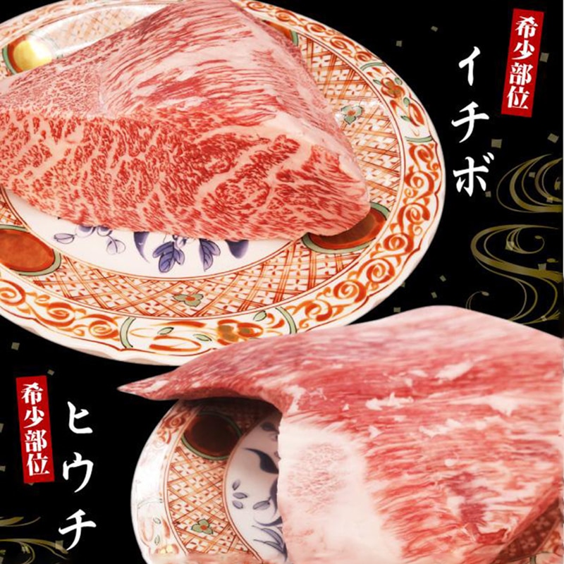 黒毛和牛・阿波黒牛厳選焼肉セット400g
