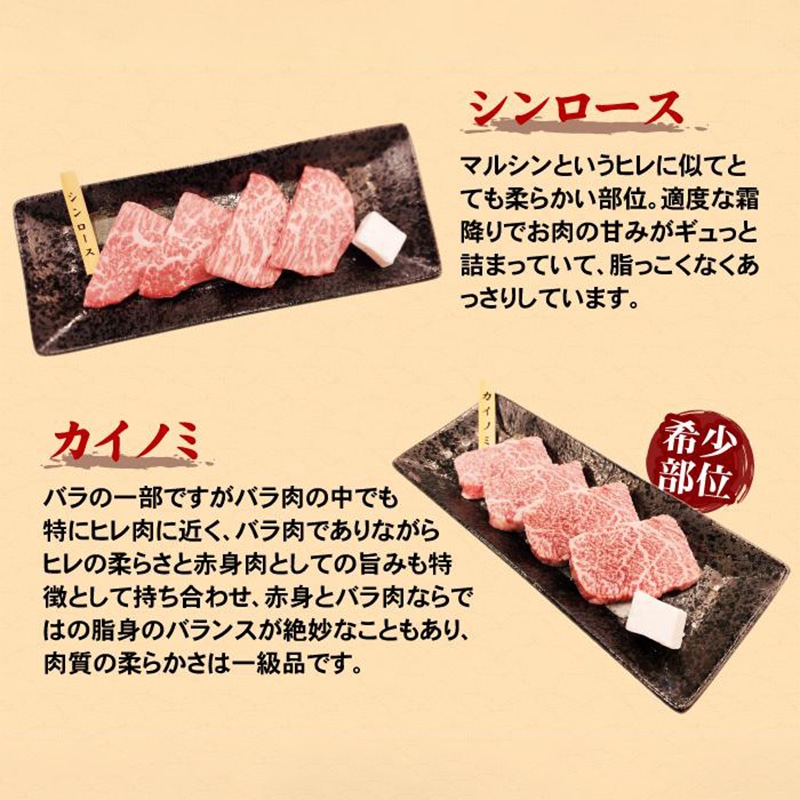 黒毛和牛・阿波黒牛厳選焼肉セット400g