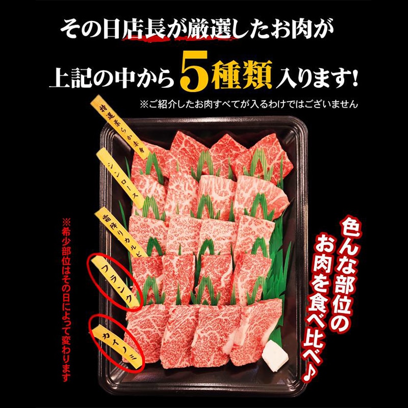 黒毛和牛・阿波黒牛厳選焼肉セット400g
