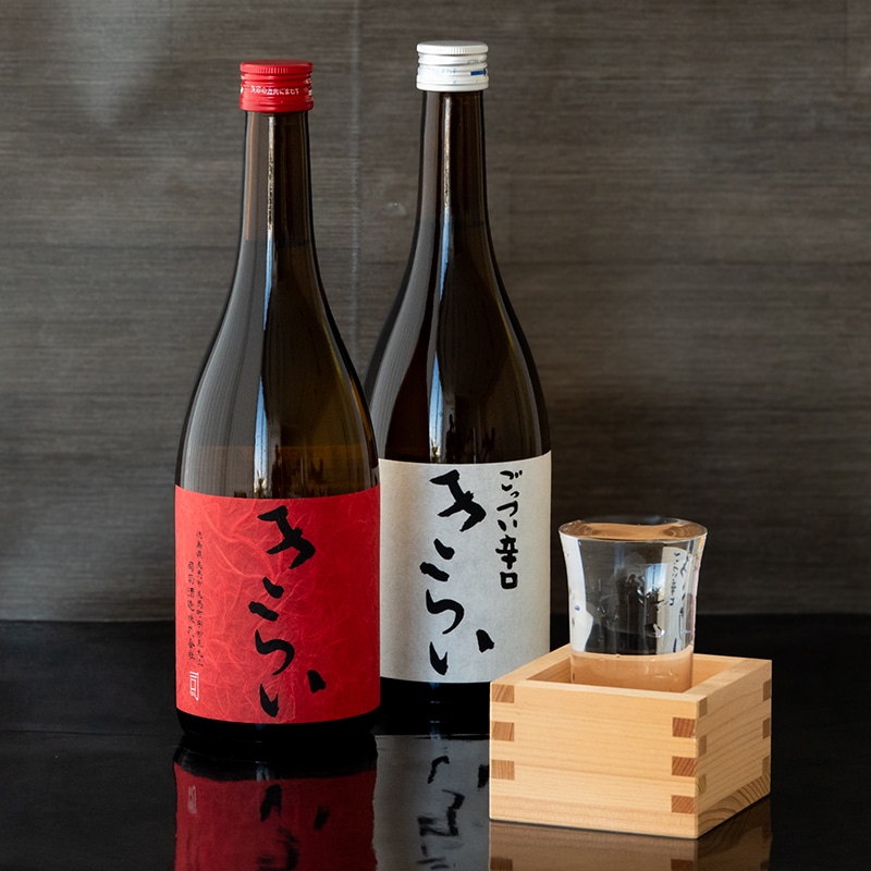 純米酒蔵 きらい（赤・白）2本セット
