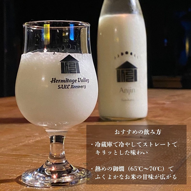 上勝棚田米どぶろく3本セット（どぶろく庵仁・ゆずの山・すだちの里）