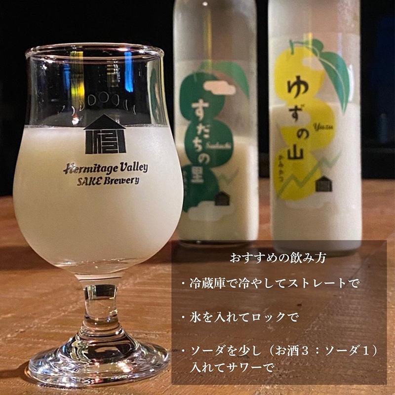 上勝棚田米どぶろく3本セット（どぶろく庵仁・ゆずの山・すだちの里