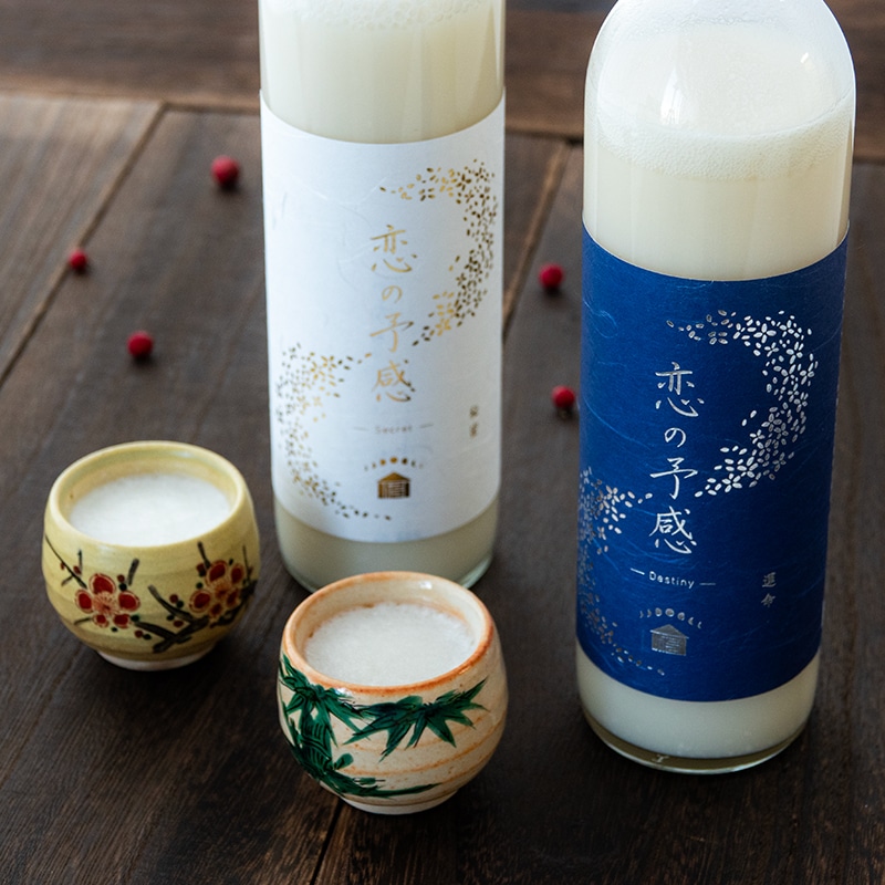 恋の予感「秘密」＆「運命」飲み比べ２本セット
