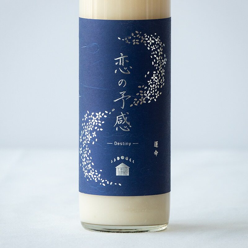 恋の予感「秘密」＆「運命」飲み比べ2本セット | Lacycle mall