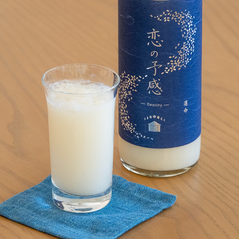 恋の予感「秘密」＆「運命」飲み比べ２本セット
