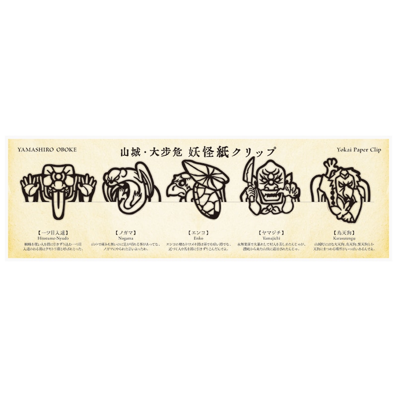 妖怪クリップ５種セットA