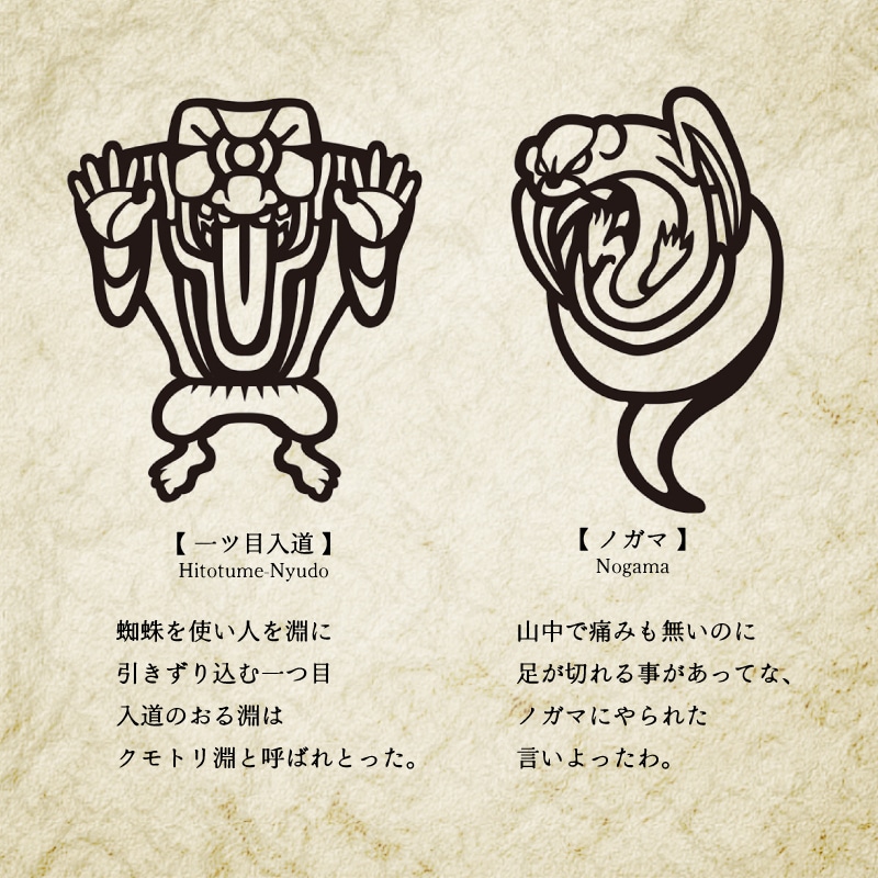 妖怪クリップ10種セット