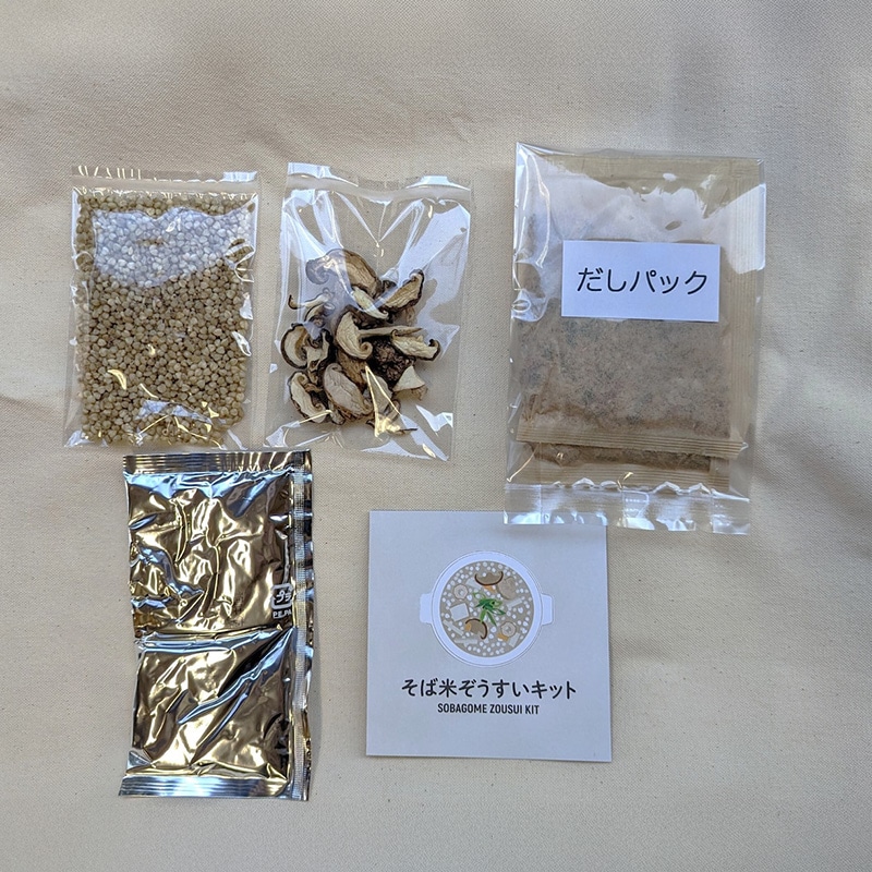 そば米ぞうすいキット4人分