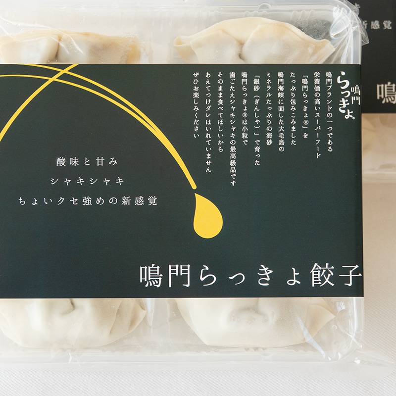 鳴門らっきょ餃子　4箱セット