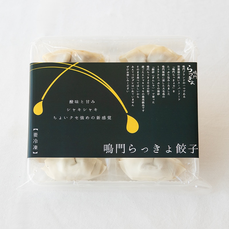 鳴門らっきょ餃子　4箱セット