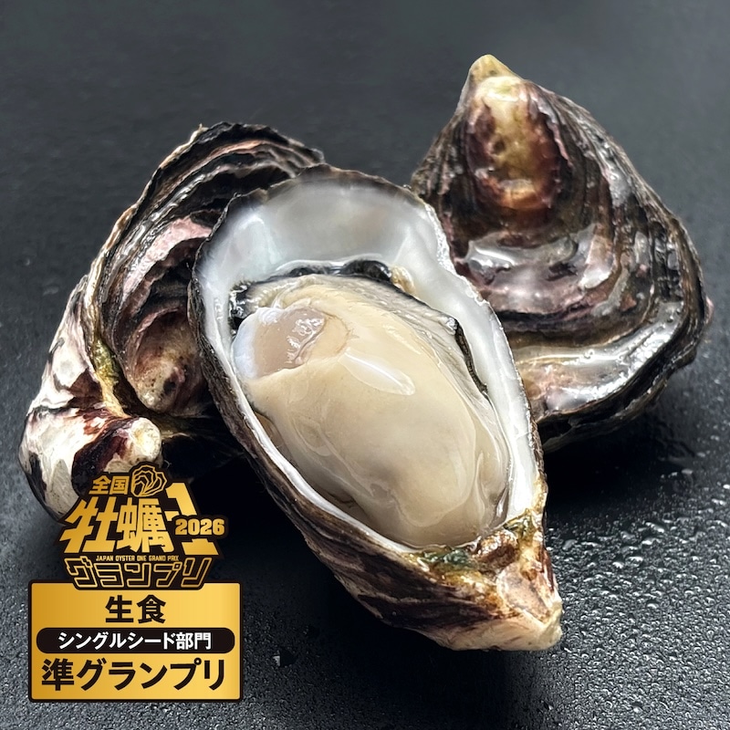 ウチノ海ダイヤモンド生食用20個セット