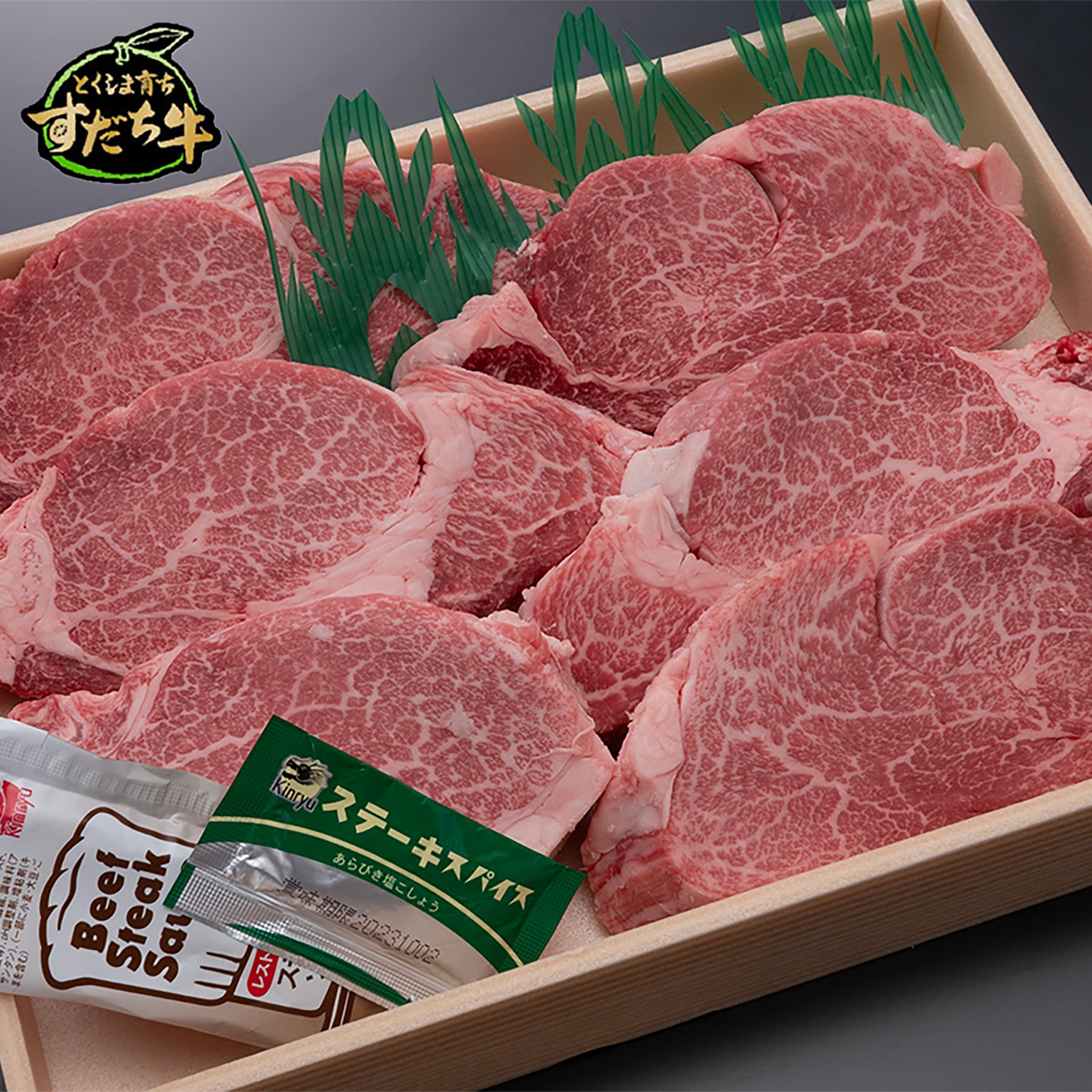 とくしま育ちのすだち牛 牛ヒレセット1kg