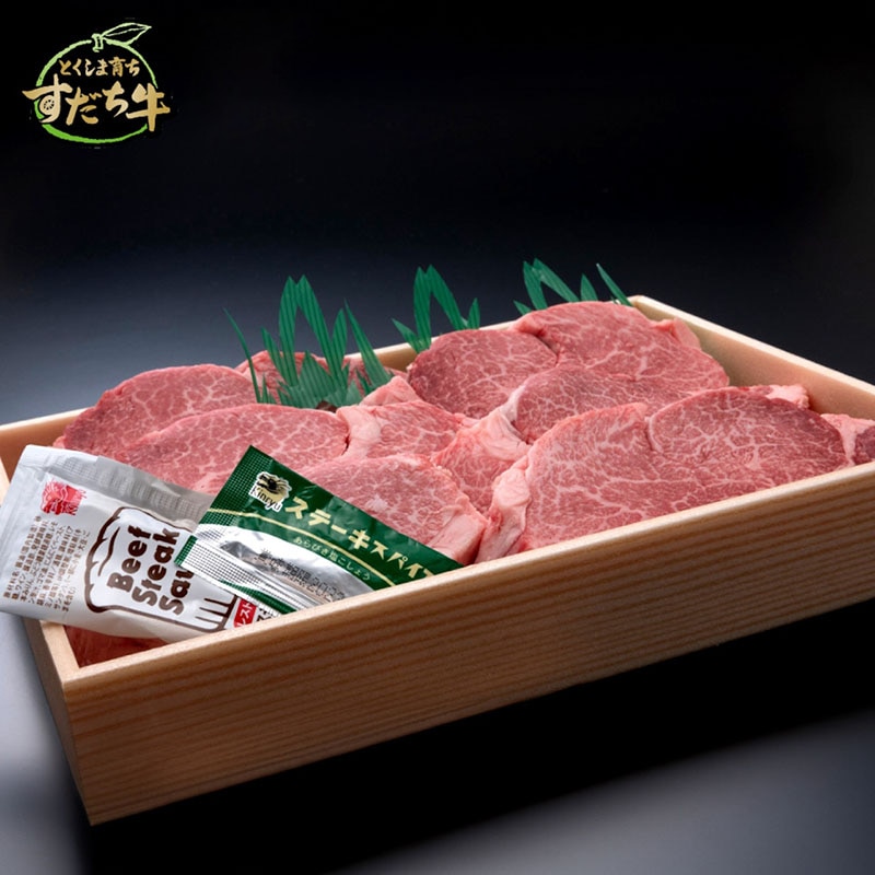 とくしま育ちのすだち牛 牛ヒレセット1kg