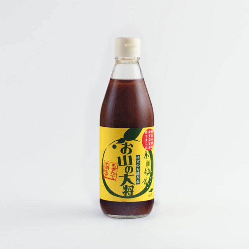 お山の大将