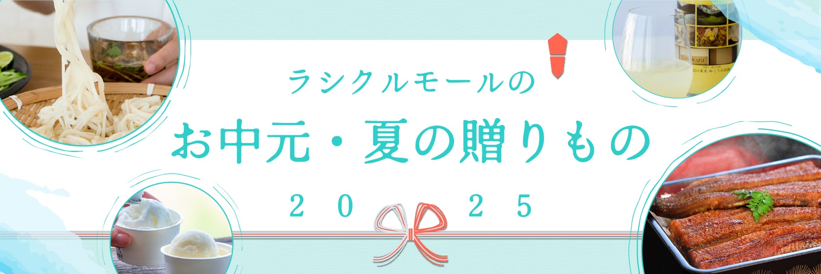 冬の贈りもの2024