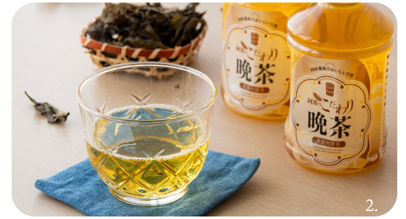 阿波晩茶画像