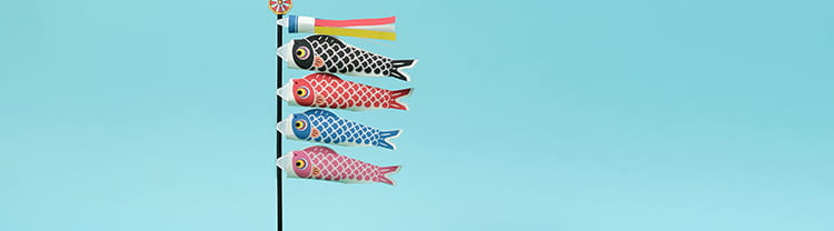 こどもの日特集