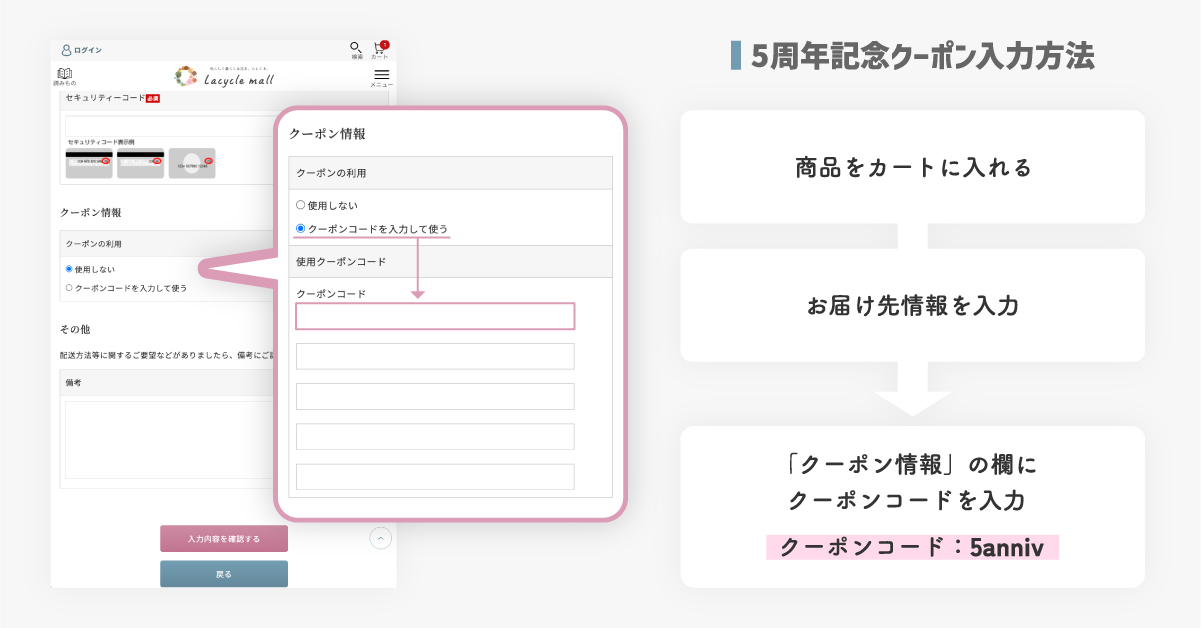 ラシクルモールでのお買い物