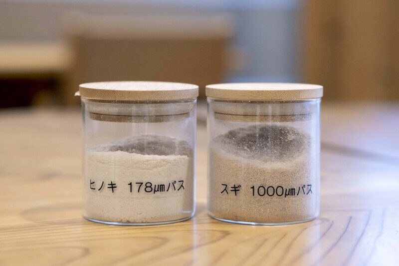 数値が低いほど粒子が細かいパウダー